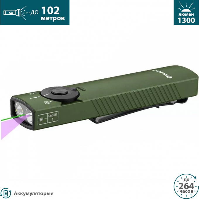 Фонарь OLIGHT ARKFELD PRO OD GREEN CW 005032