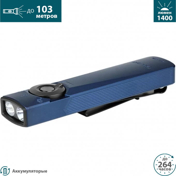 Фонарь OLIGHT ARKFELD ULTRA NAVY BLUE CW 691657
