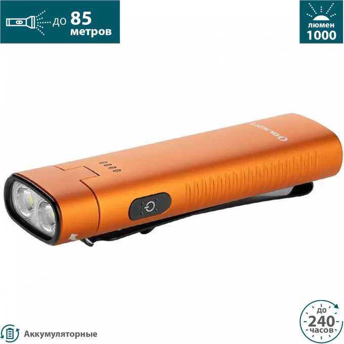 Фонарь OLIGHT ARKFLEX ORANGE 005155