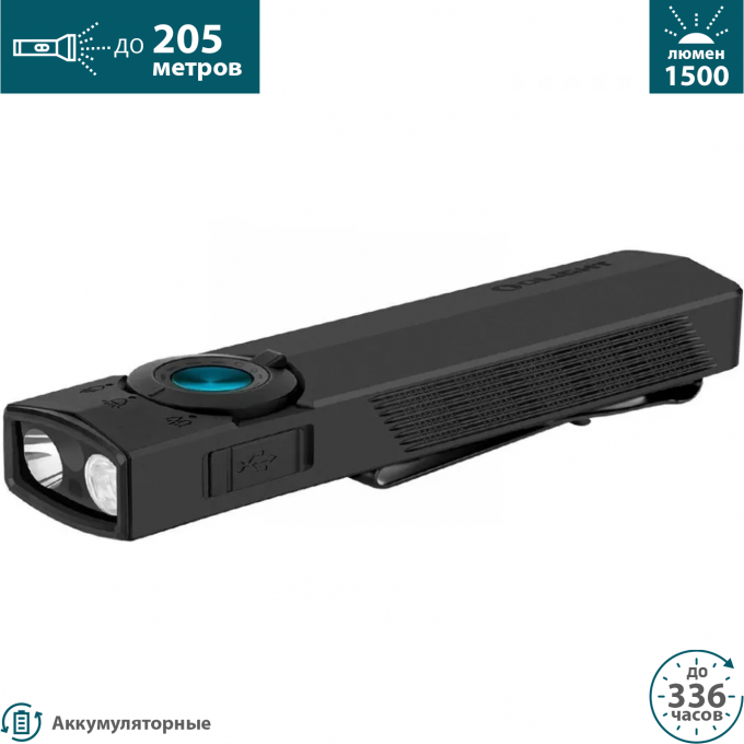 Фонарь OLIGHT ARKPRO Matte Black CW 693880
