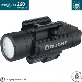 Фонарь OLIGHT BALDR IR Фонарь OLIGHT BALDR IR