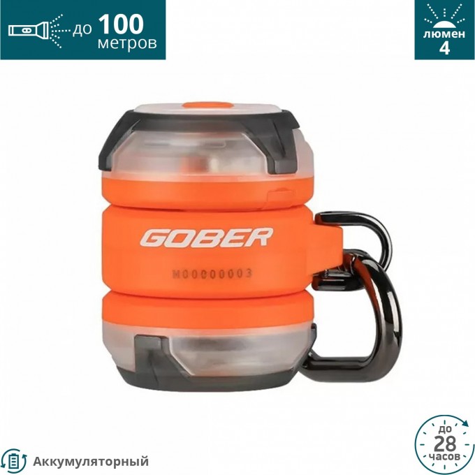 Фонарь OLIGHT GOBER KIT ORANGE 000082