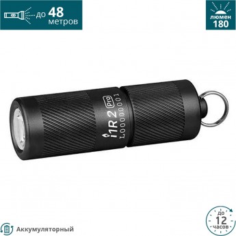 Фонарь OLIGHT I1R 2 PRO Фонарь OLIGHT I1R 2 PRO
