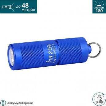 Фонарь OLIGHT I1R 2 PRO BLUE Фонарь OLIGHT I1R 2 PRO BLUE