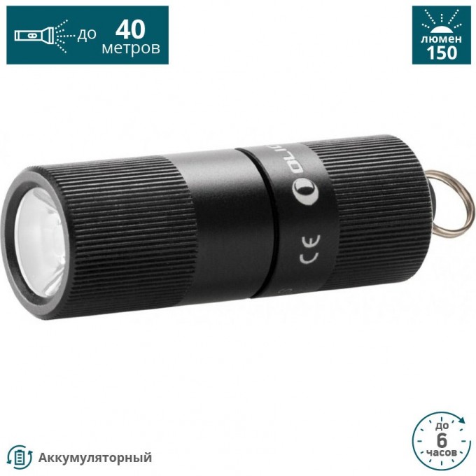 Фонарь OLIGHT i1R II EOS 120779