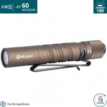 Фонарь OLIGHT I3T EOS DESERT TAN