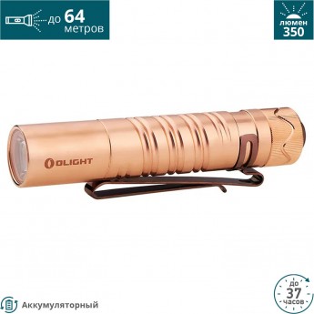 Фонарь OLIGHT I5R EOS CU COOPER Фонарь OLIGHT I5R EOS CU COOPER