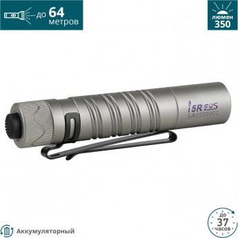 Фонарь OLIGHT I5R EOS TI Фонарь OLIGHT I5R EOS TI