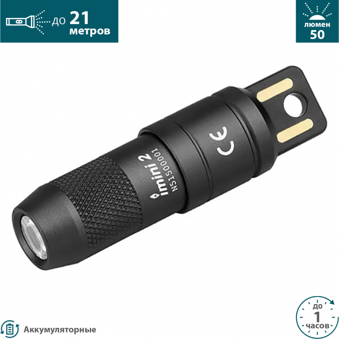 Фонарь OLIGHT IMINI 2 Black 001652