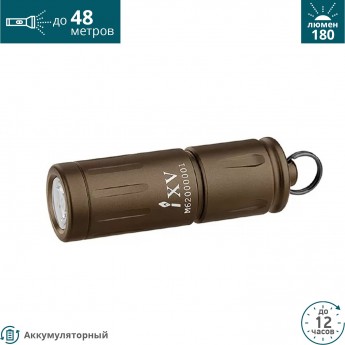 Фонарь OLIGHT IXV EOS DESERT TAN Фонарь OLIGHT IXV EOS DESERT TAN