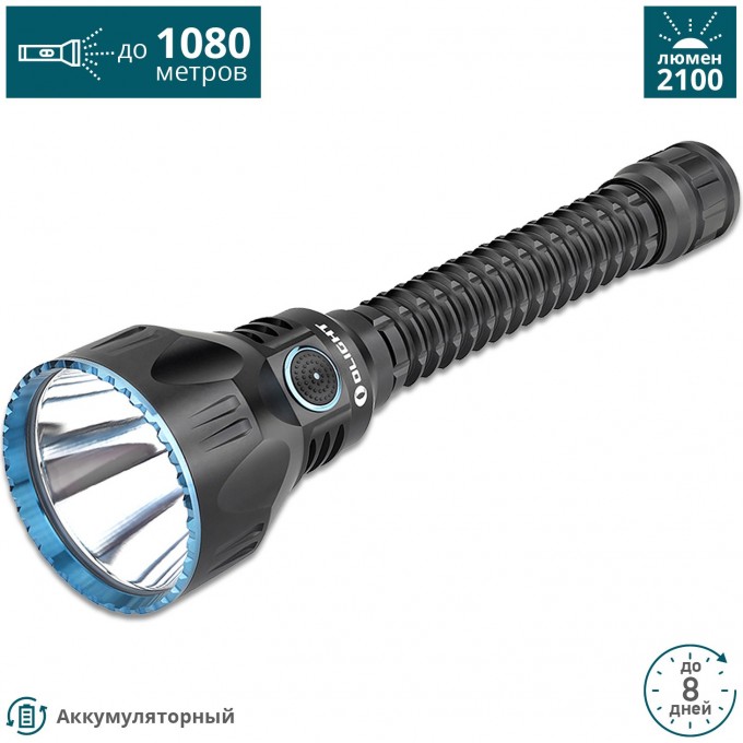 Фонарь OLIGHT JAVELOT PRO 120069