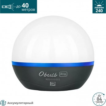 Фонарь OLIGHT OBULB PRO BLACK