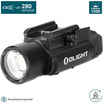 Фонарь OLIGHT PL-PRO VALKYRIE Фонарь OLIGHT PL-PRO VALKYRIE