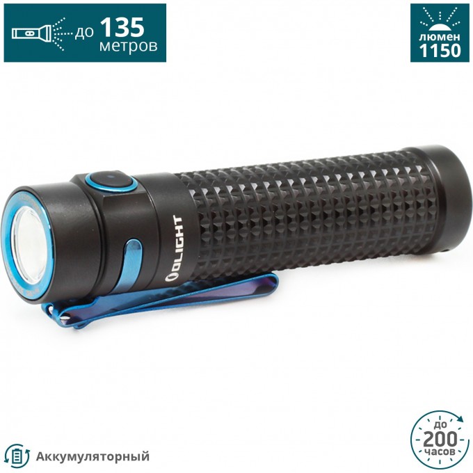 Фонарь OLIGHT S2R II BATON (КОМПЛЕКТ) 918831