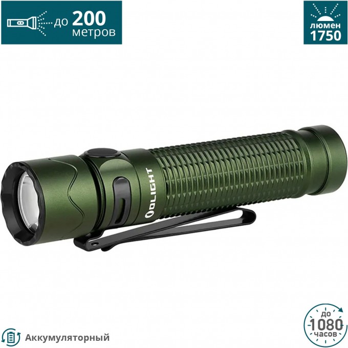 Фонарь OLIGHT WARRIOR MINI 2 OD GREEN 123268