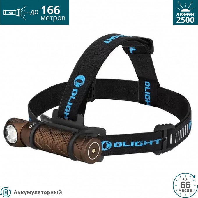 Налобный фонарь OLIGHT PERUN 2 DESERT TAN 000136