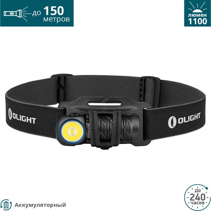 Налобный фонарь OLIGHT PERUN 2 MINI COOL WHITE 000648