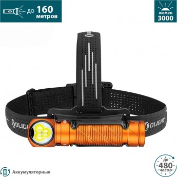 Налобный фонарь OLIGHT PERUN 3 ORANGE Налобный фонарь OLIGHT PERUN 3 ORANGE