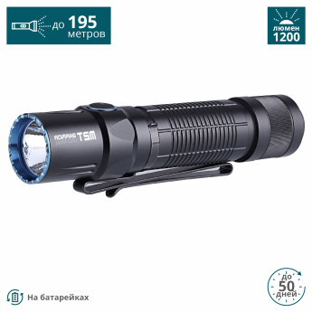 Фонарь OLIGHT M2T WARRIOR Черный Фонарь OLIGHT M2T WARRIOR Черный