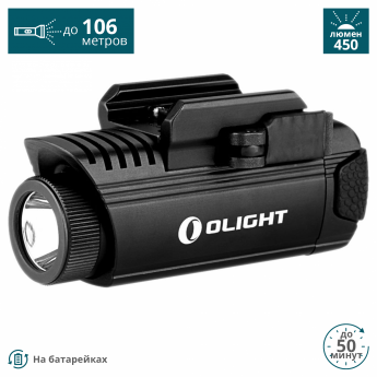 Фонарь OLIGHT PL-1 II VALKYRIE Черный Фонарь OLIGHT PL-1 II VALKYRIE Черный