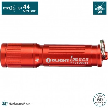 Фонарь OLIGHT I3E EOS Красный Фонарь OLIGHT I3E EOS Красный