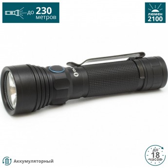 Фонарь OLIGHT R18 PRO (КОМПЛЕКТ) Фонарь OLIGHT R18 PRO (КОМПЛЕКТ)