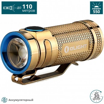 Фонарь OLIGHT S MINI CU RAW BRASS МЕДЬ Фонарь OLIGHT S MINI CU RAW BRASS МЕДЬ