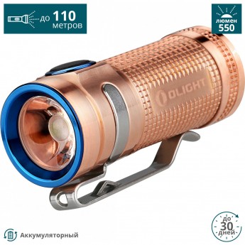 Фонарь OLIGHT S MINI CU RAW COOPER МЕДЬ Фонарь OLIGHT S MINI CU RAW COOPER МЕДЬ