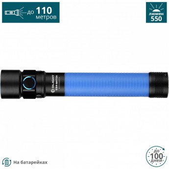 Фонарь OLIGHT S2A BATON Синий Фонарь OLIGHT S2A BATON Синий