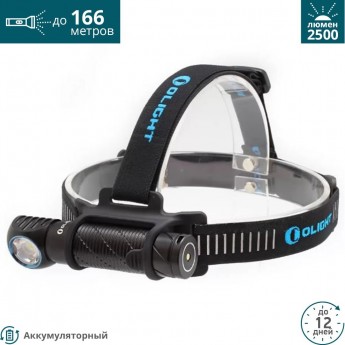 Фонарь OLIGHT PERUN 2 Фонарь OLIGHT PERUN 2