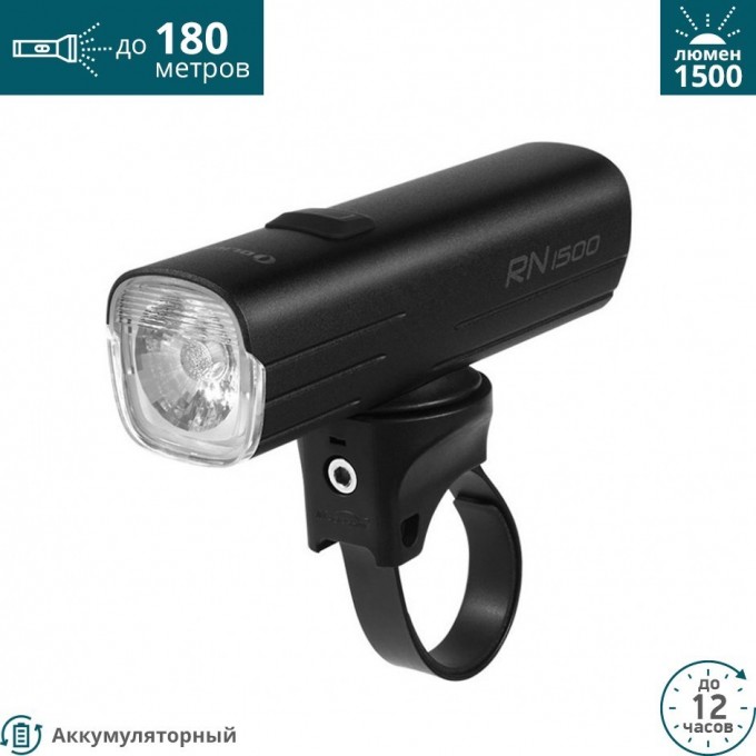 Фонарь OLIGHT RN 1500 121066