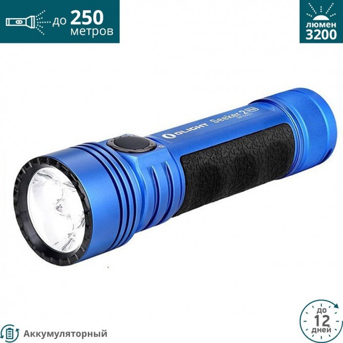 Фонарь SEEKER 2 PRO BLUE 121035